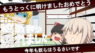 新年あけましたおめでとうございました今年も奴らはうるさいです...