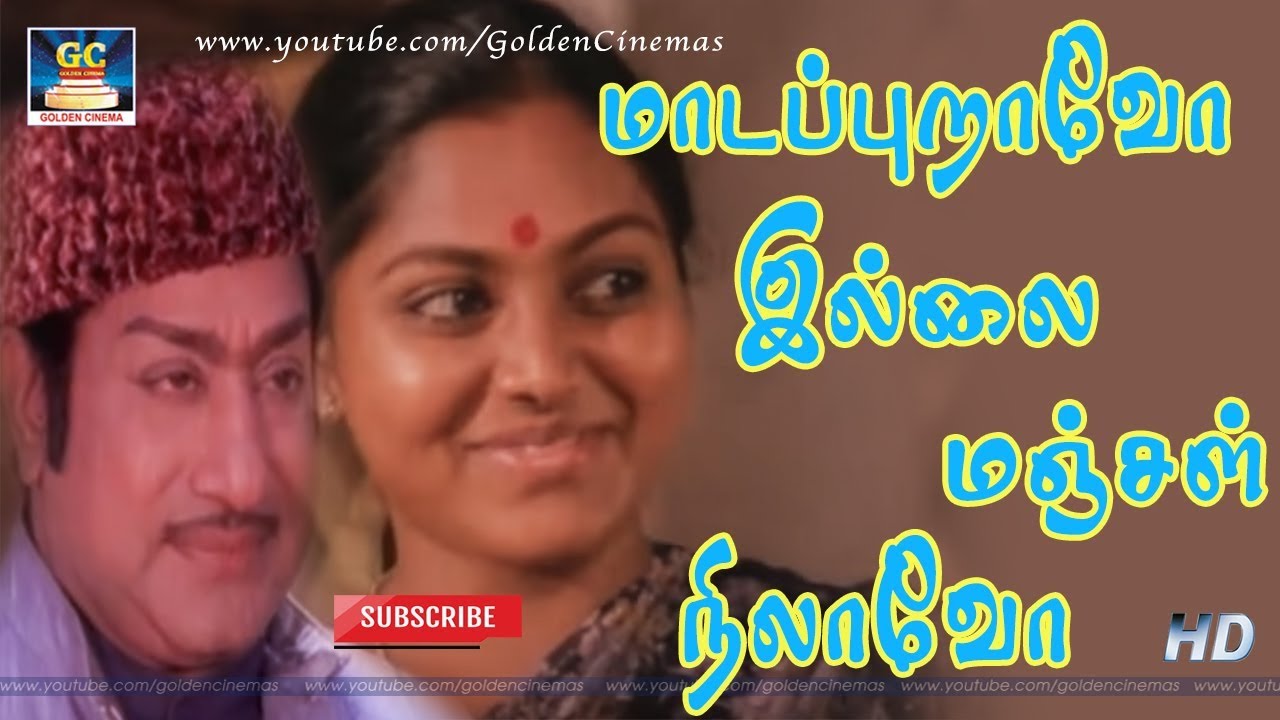 Madappuravo Illai Manjal Song Lyrics | Imaigal | Malaysia Vasudevan, P. Susheela