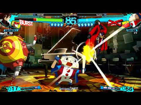 【EVO 2019】Persona 4  Arena Ultimax ～ PEPE vs Souji：Grand Final