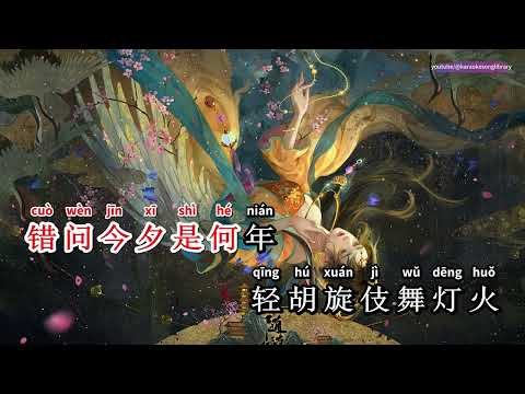 [KARAOKE] BÍCH THƯỢNG QUAN - Đẳng Thập Ma Quân