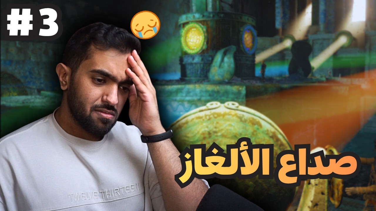 الغدر بصوفيا وليني!!😨 | Resonance A Plague Tale Legacy