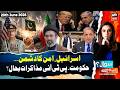 Sawal Yeh Hai Maria Memon 20th June 2026 ARY News