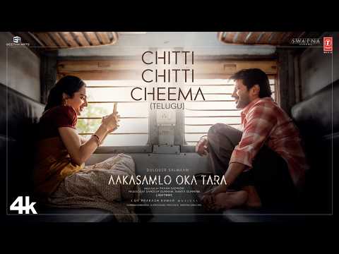 చిట్టి చిట్టి చీమ