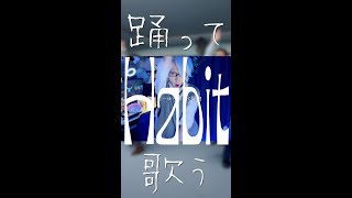 ８年ぶりに踊る男の「Habit」 #歌ってみた