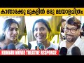 Kumari Theatre Response | Kumari Movie Review |  Kumari Movie