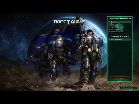 [1/10] Terran / Episode I Starcraft Mass Recall (remake)