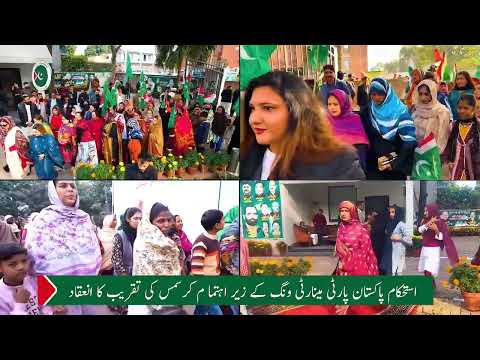 Highlights | Chief Guest Abdul Aleem Khan | President IPP | Christmas Cake Cutting Ceremony