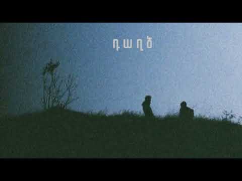 հող  դաղձ | hogh  daghdz