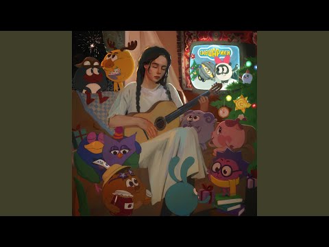Video thumbnail for Новогодняя колыбельная (New Year’s Lullaby)