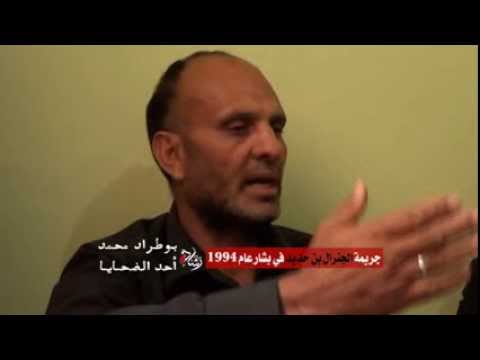 شريط حول جريمة الجنرال حسين بن حديد في بشار عام 1994