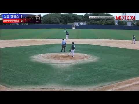으랏차차히어로즈 vs 신안 엔젤스 경기 영상 | 8/9 (스포츠파크야구장)