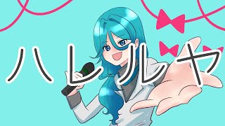 君の溢れる世界に花束を(日比谷レイ誕生日2020ver)