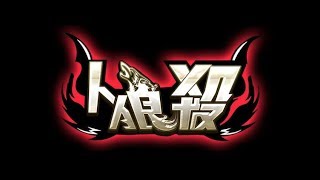 【人狼殺】ひさびさすぎてむり