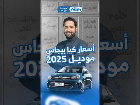 شاهد الفيديو