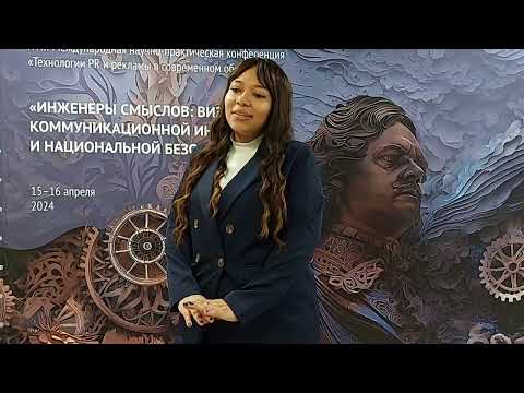 Выпускница англоязычной магистерской программы «Реклама и коммуникации в международной сфере» МЕНДЬЕТА Алиссон Стефани