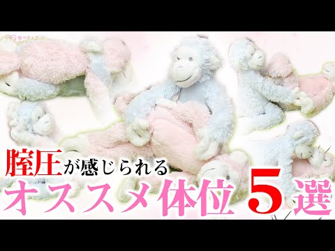 腟圧が感じられる体位5選 | 腟ペディア（チツペディア）