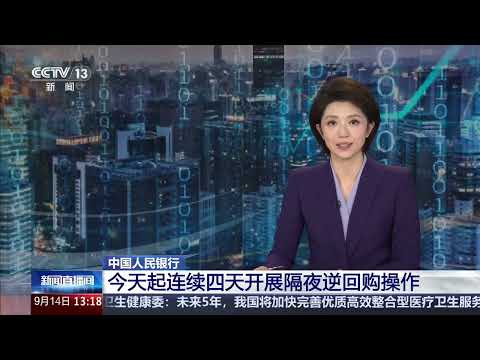 [News Live] The People's Bank of China Launches 4-Day ...