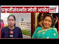 Asha Bhosle Health Update आशा भोसले यांच्या तब्येतीव�