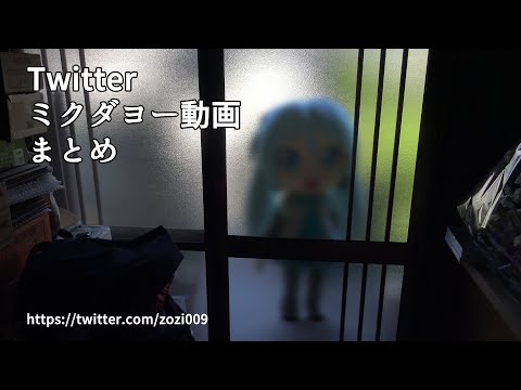 Mikudayo Video Summary