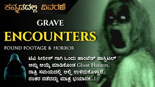  Grave Encounters  (2011) Found footage Horror Mov