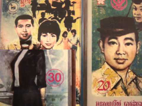 1 Meas Samon - Ros Sereysothea And Pan Ron - Komsan Pi Phob Lok