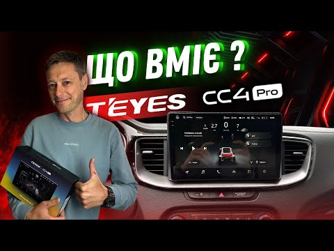 Тест Teyes CC4 Pro 2k 8+128Gb - самый полный обзор