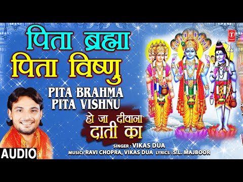 pita bharma pita vishnu pita bhagwan duniya me 