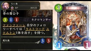 【シャドバ】プレミおじさんマスターへの道Part2
