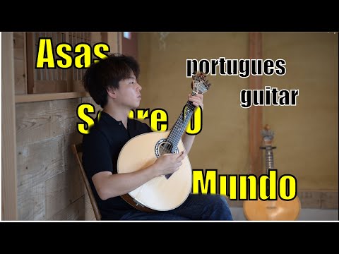 Asas Sobre o Mundo - Carlos Paredes portugues guitar Shinya Yamamoto