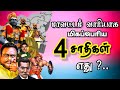 Tamilnadu District Wise Caste Population மாவட்டம் வாரியாக பெரி