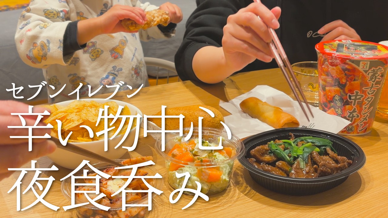 夜食に蒙古タンメン食っちまった