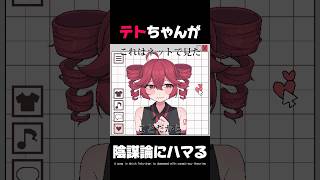 ちょっとテトちゃん!!ネットの見すぎです😒😒#重音テト #utau #ボカロ #memes #meme #music #ボカロ曲 #vocaloid #バズれ