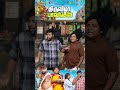 நீங்க எந்த கடைய சொல்றீங்க Parithabangal Shorts