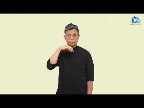 베드로전서 수어