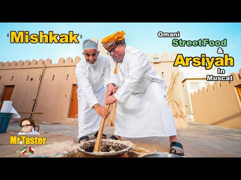 Mishkak the Famous Omani Street Food Kebab & the recipe of Arsiyah the popular Arabic dish in Muscat