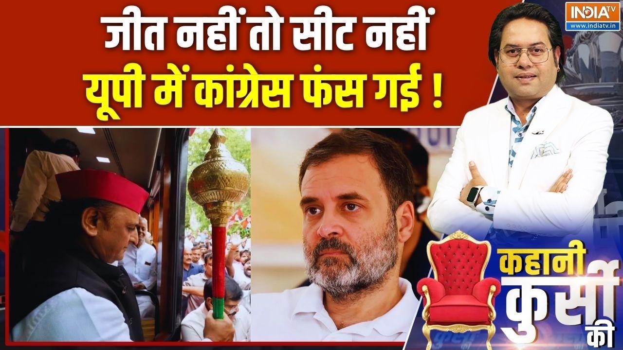 Kahani Kursi Ki: अखिलेश क्लियर CUT, जीत ही सीट की शर्त | Congress Vs Samajwadi Party | U