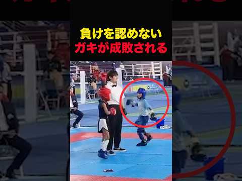 わからせられる #shorts