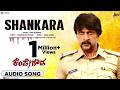 Shankara Audio Song Kempegowda Kiccha Sudeepa Ragini Dwivedi Arjun Janya