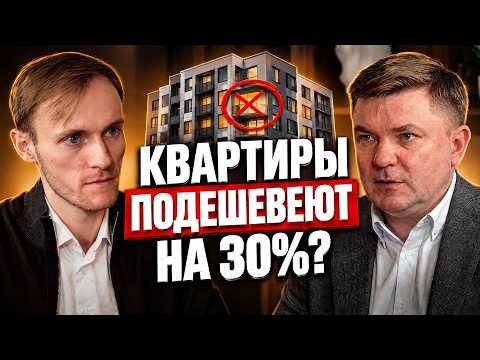 Недвижимость перегрета: что будет с ценами на квартиры в ближайшие 2–3 года | Максим Петров