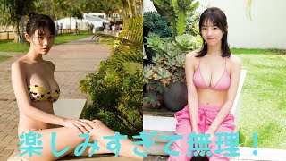 菊池姫奈、濡れたバストから下乳まで魅力満載の3rd写真集発売！「攻めたね」「楽しみすぎて無理！寝れない！」