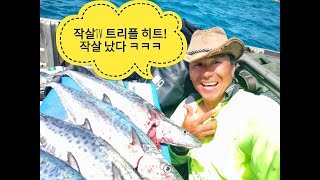 난생 처음 트리플 히트! Three Fishing rod Hit same time!!トリプルヒット