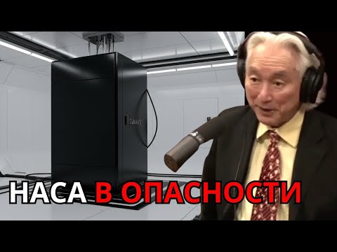 NASA только что отключило квантовый компьютер после того, как произошло нечто безумное