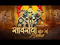 Sawariya Seth Ji Mashup Mahakal Dhol Remix सांवरिया सेठ Bhajan Arjun Kahar