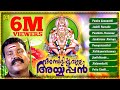 Download Ambilipoovalle Ayyappan Devotional Songs Of Kalabhavan Mani 6 Million Views Mp3 Song