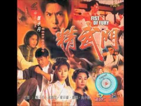 Donnie Yen fist of fury main song [精武英雄]