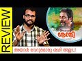 Ayal Sasi Malayalam Movie Review By Sudhish Payyanur Movie Bite
