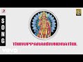 Bhakthichudar Thirupparankundrathil Tamil Song