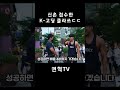 오금고는 인자강 양성소인가