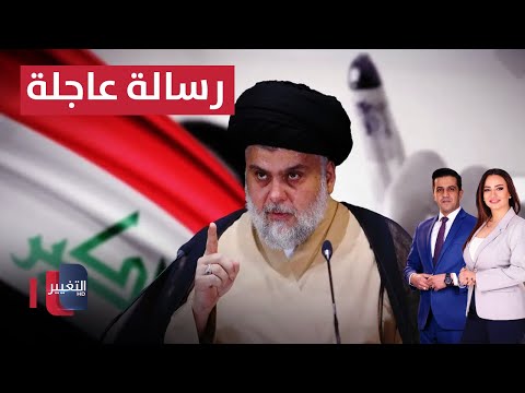 فيديو | 20 رصاصة بجسد شاب ثمنًا للمقاطعة الانتخابية.. والصدر يوجه رسالة جديدة | الحصاد الإخباري