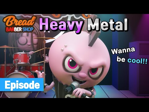 BreadBarbershop | ep03 | Heavy Metal | english/animation/dessert/cartoon